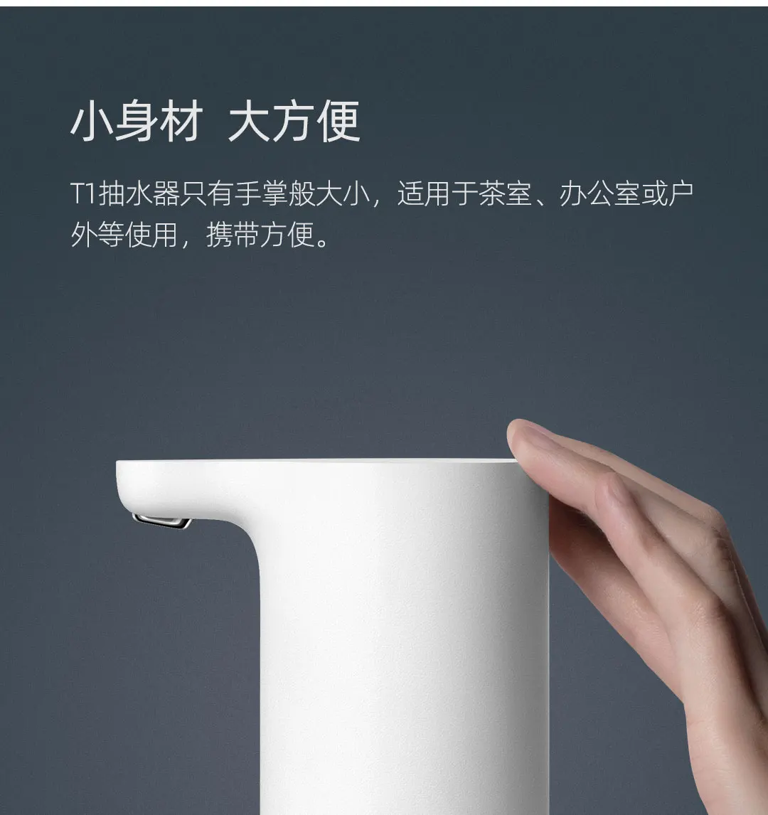 Новейший Xiaomi Mijia Youpin трехзонный Т1 бутилированный водяной насос цельная поилка для всех типов бутилированной воды белого цвета