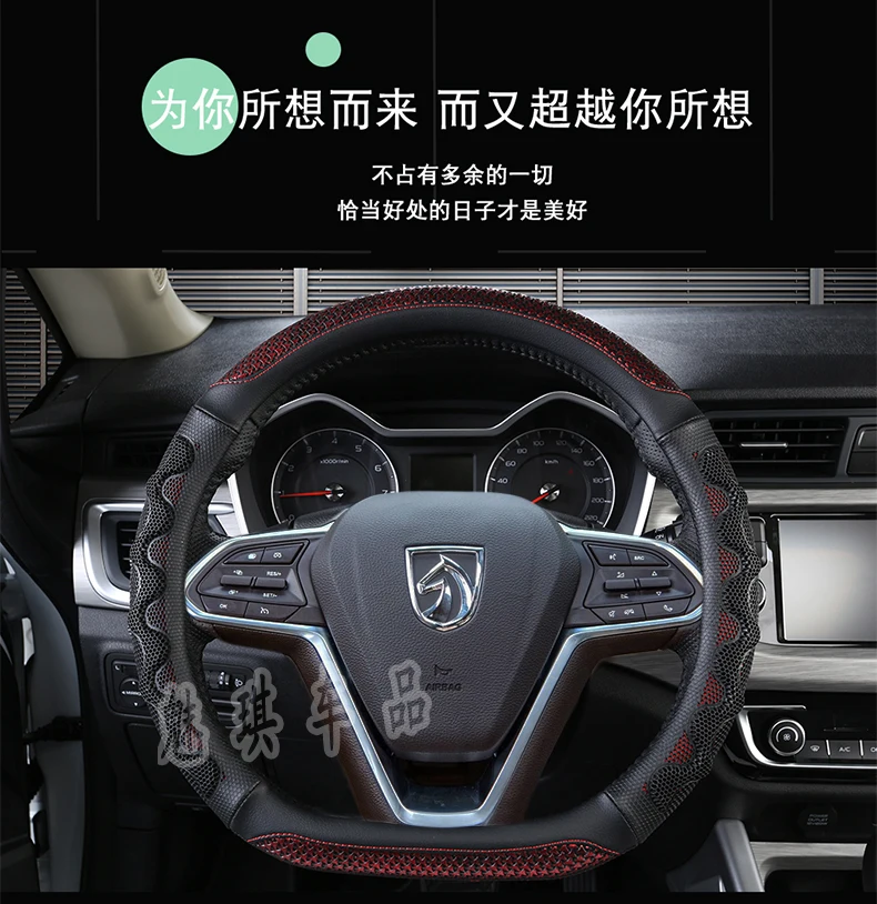 14-19 Baojun 730/560/510 крышка рулевого колеса спортивный всесезонный Противоскользящий комплект рулевого колеса модифицированный летний