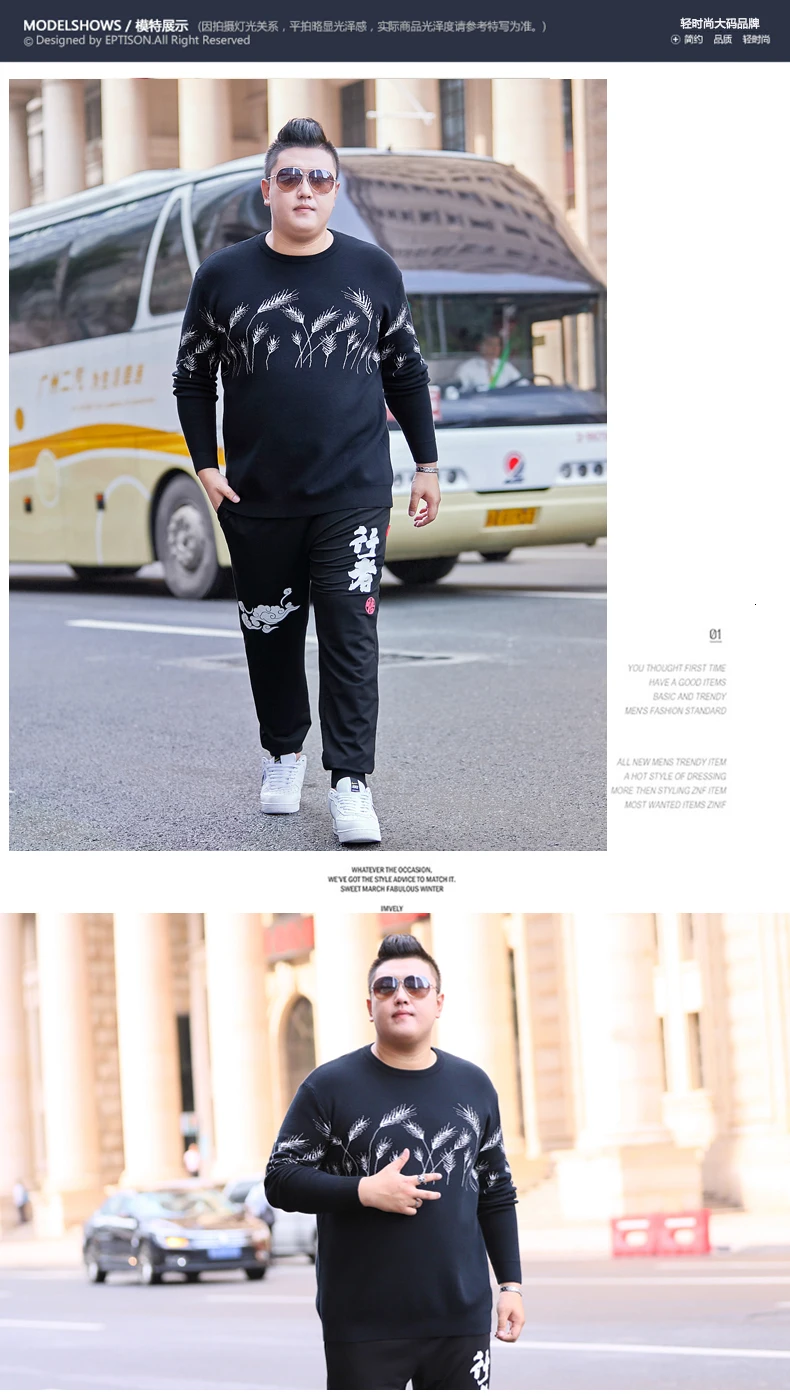 Вязаный большой размер 6XL 7XL 8XL мужской свитер с круглым вырезом Тонкий деловой домашний Повседневный свитер с длинными рукавами осень зима