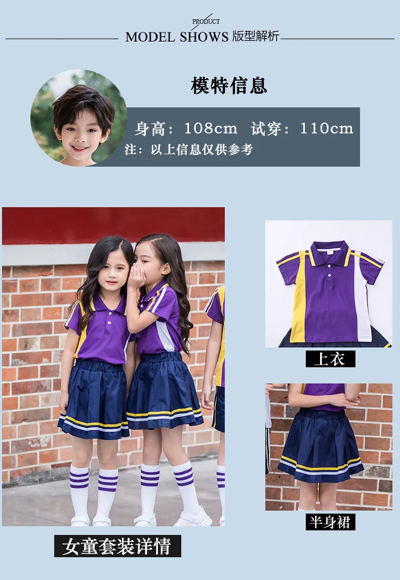 Корейская Длинная летняя новая стильная школьная форма для молодых студентов, футболка в стиле колледжа, Детский костюм для детского сада для мужчин и женщин