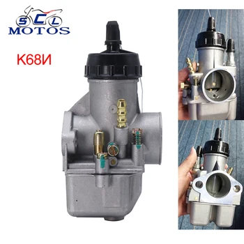 

Sclmotos- K68И(I) Motorcycle Carburetor Carbs Fit For IzhMoto IZH Planeta-3 IzhMoto IZH Planeta-4 IzhMoto IZH Planeta-5 Ural M72