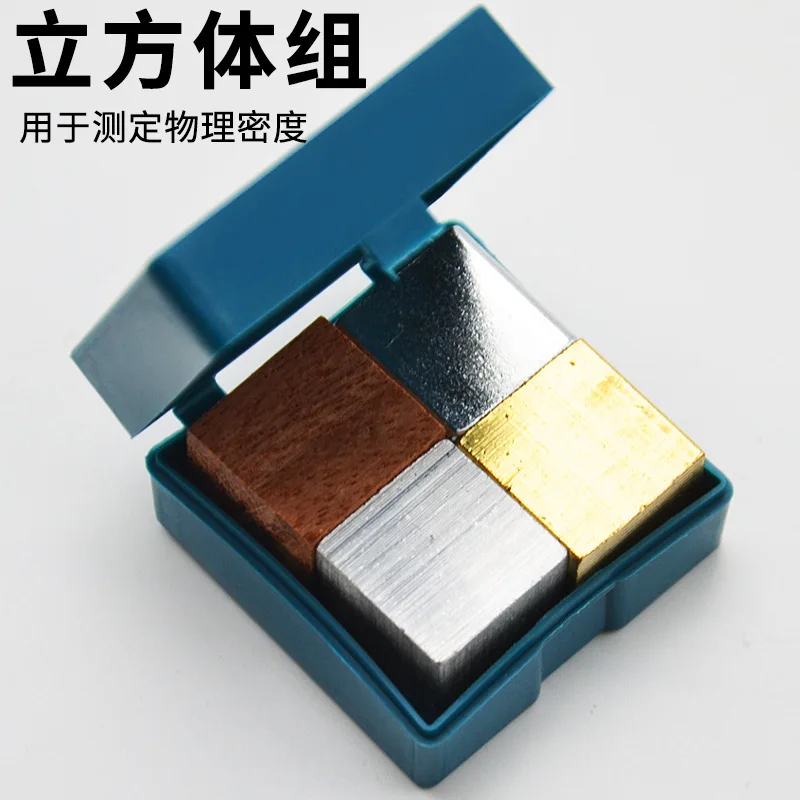2cm Cube Group Copper Iron Aluminum Wood Physics Experiment Equipment Teaching Same Volume and Different Density Quality Physics Experimental Equipment