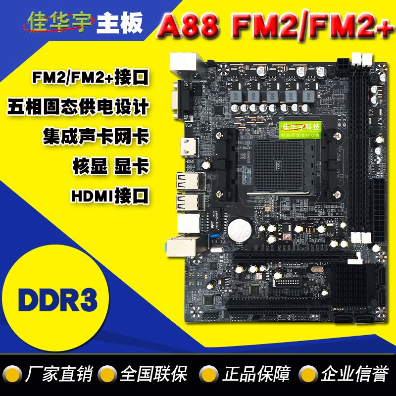 

AMD A88 Desktop Computer Mainboard All-Solid-State Power Supply FM2/FM2 + Port Alternative A68 Small Board A88M