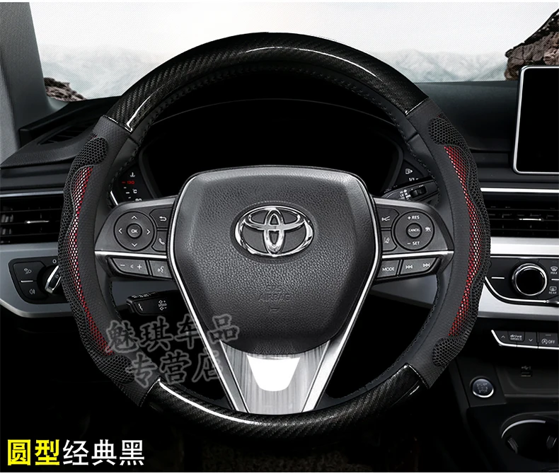 Противоскользящая крышка рулевого колеса Toyota Cause Dazzle Cause Enjoy Corolla-только крутая крышка рулевого колеса автомобиля