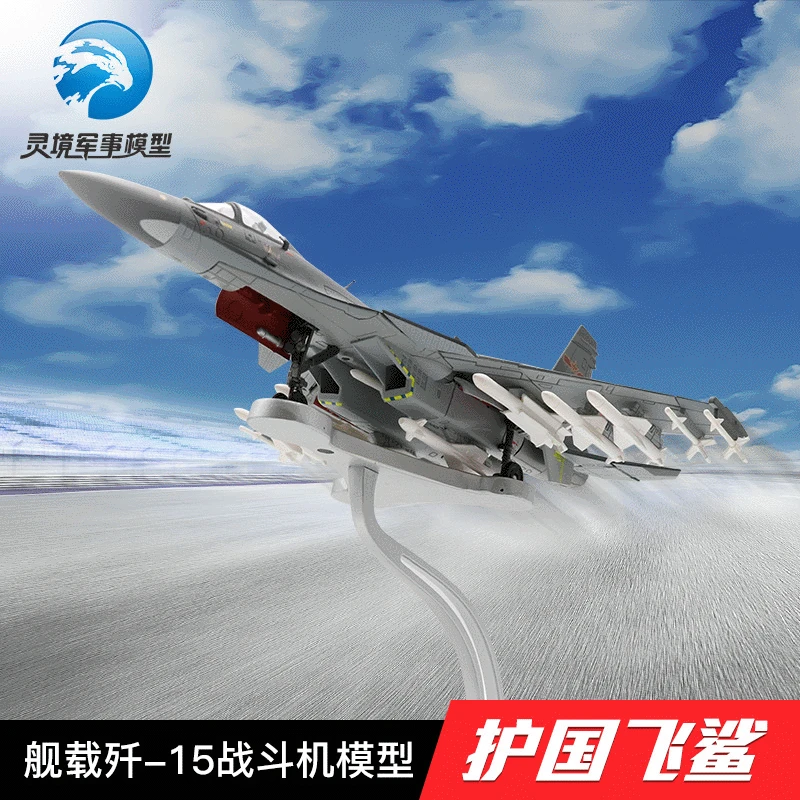 

Model Gray Coating J-15 Model Plane Static Model Airplane Gift Flying Shark Metal Fighter Plane Model