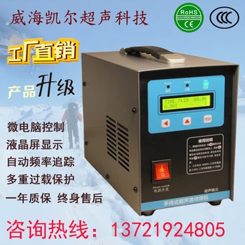 

Custom Hand-Held Ultrasonic Plastic Welder Conservancy with Ultrasonic Spot Welder Ultrasonic Plastic Welder