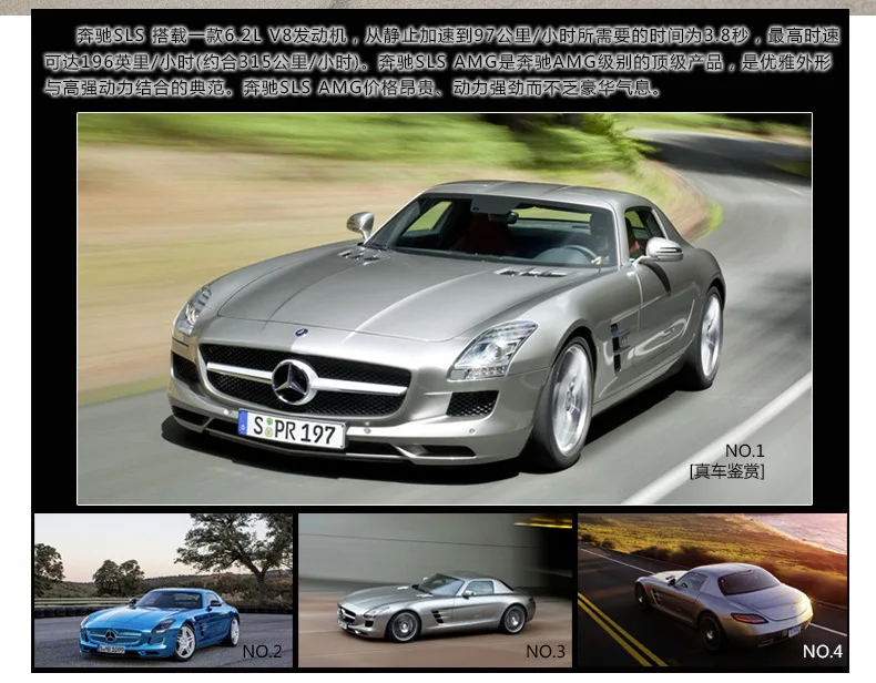 Maisto 1: 18 сплав модель автомобиля Mercedes SLS модель автомобиля завод спортивный автомобиль