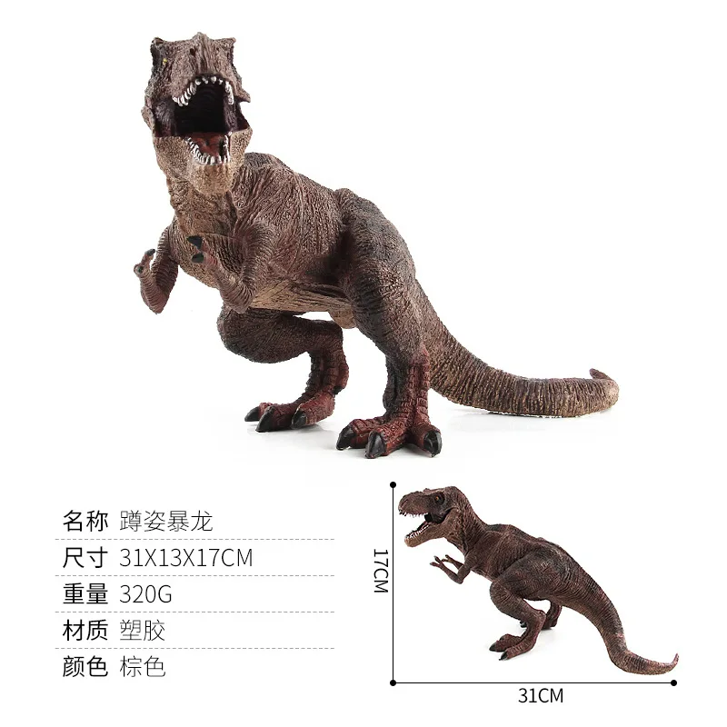 brown Tyrannosaurus Jurassic Wild Life динозавр пластик ПВХ имитация динозавра игрушки парк мира Динозавр Модель Фигурки Игрушка-тираннозавр набор - Цвет: brown Tyrannosaurus