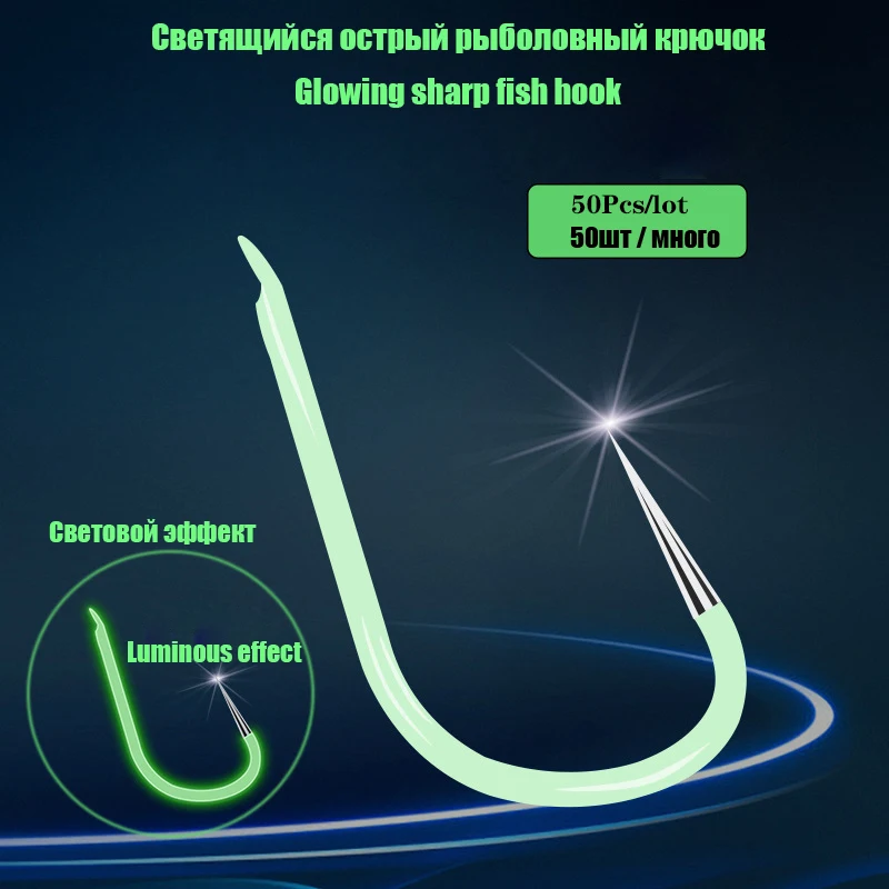 50 шт., набор светящихся рыболовных крючков без шипа, один круг, крючок для кальмара из высокоуглеродистой стали, крючок для морской рыбы, летающие рыболовные аксессуары