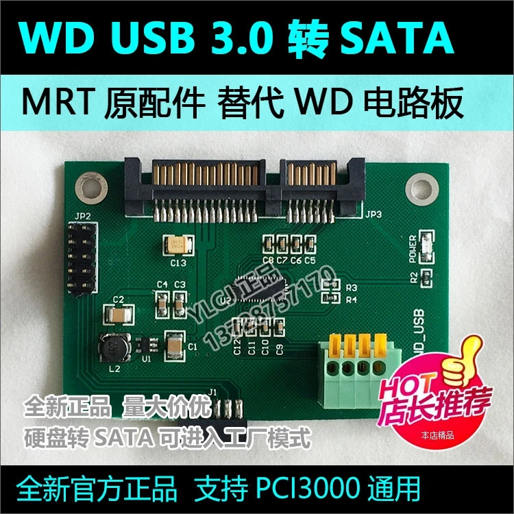 

MRT WD West USB3.0 mobile hard disk card switch SATA, PC3000 universal, USB SATA circuit board