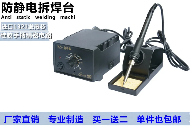 

Yi Chen Genuine Product Ks936 Constant Temperature Solder Anti-static Lead-Free Soldering Station Thermostat Constant Temperatur