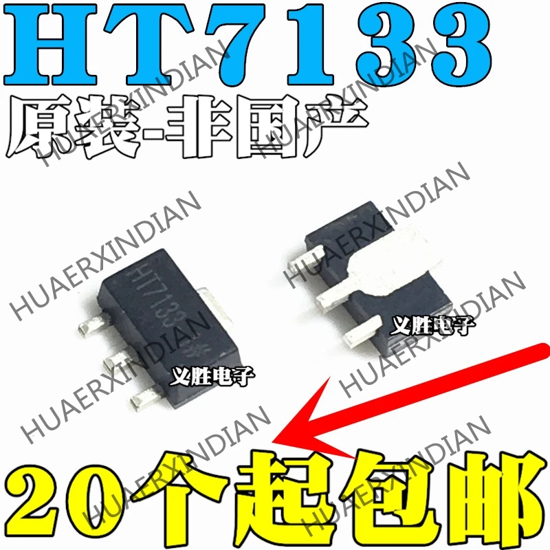 20 шт./лот [не] HT7133-1 SOT89 HT7133A-1 HT7133-1
