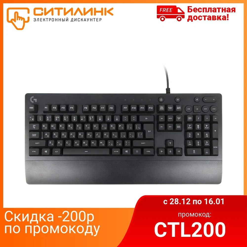 Клавиатура Logitech G213 Prodigy RGB черный USB Multimedia for gamer LED|Клавиатуры| |