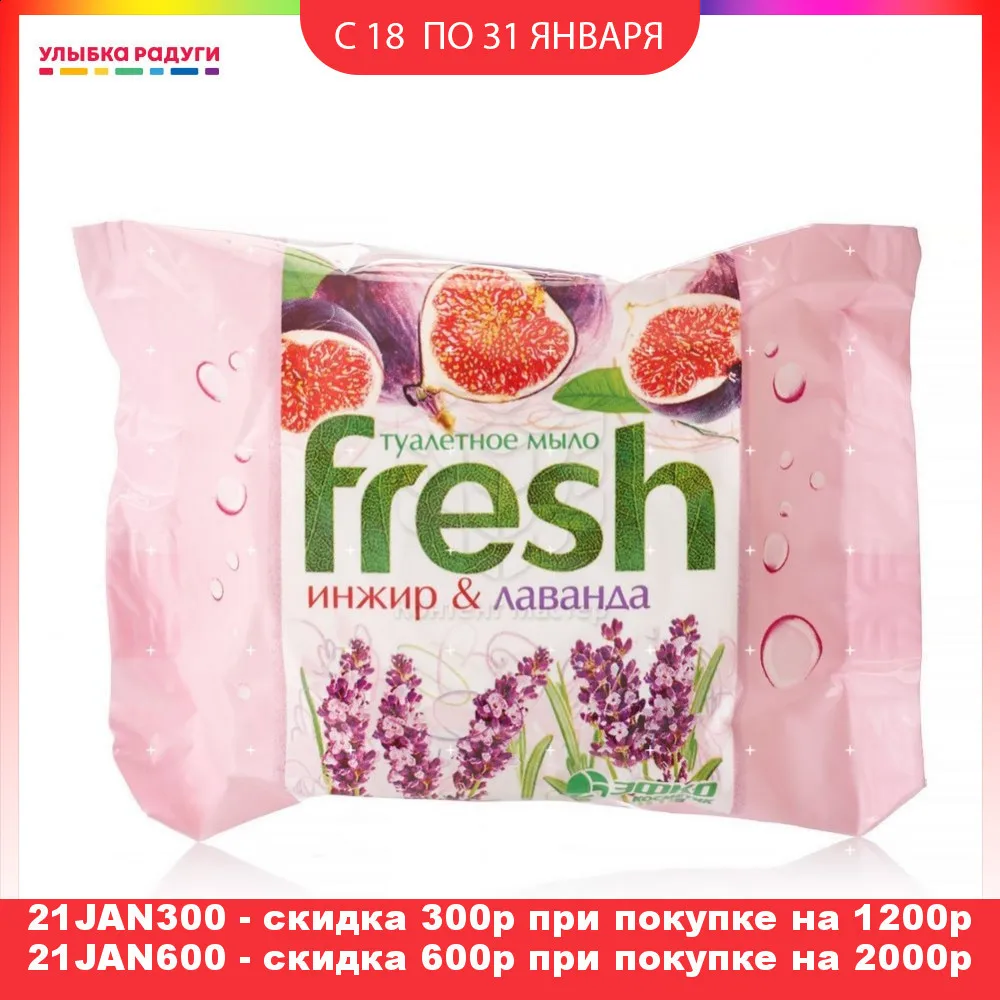 Туалетное мыло Fresh 50г в ассортименте|Мыло| |