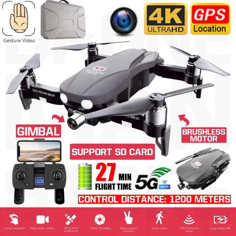 Новый Квадрокоптер GPS Дрон 4K HD ESC двухосевой стабильный стабилизатор с камерой 5G