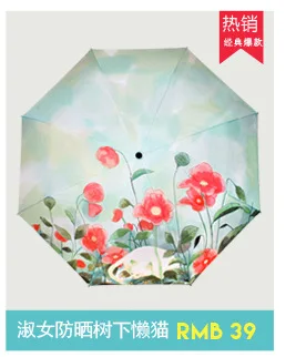 Girl'S Parasol Creative Peach Blossom Pattern Hipster UV-Protection Folding Umbrella Foreign Trade for Umbrella Gift