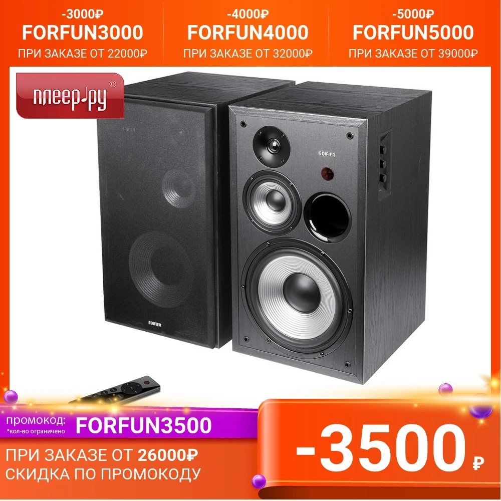 Колонка Edifier R2850DB |