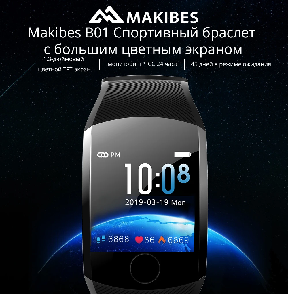 Makibes B01 смарт-браслет для мужчин и женщин Bluetooth фитнес-трекер Браслет ip67водонепроницаемые Смарт-часы кровяное давление цветной пользовательский браслет