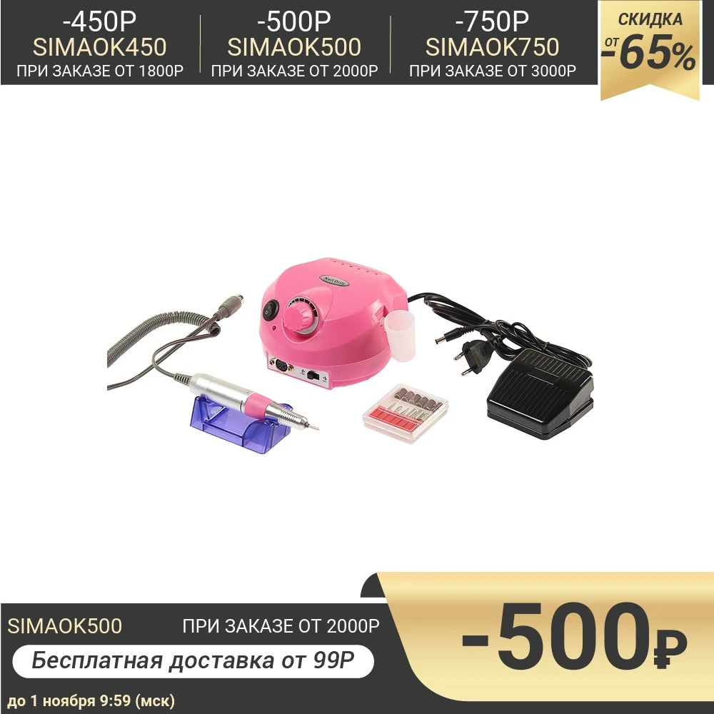 Машинка для маникюра LuazOn LMM-01-02 15 Вт 12 насадок 25000 об/мин | Красота и здоровье