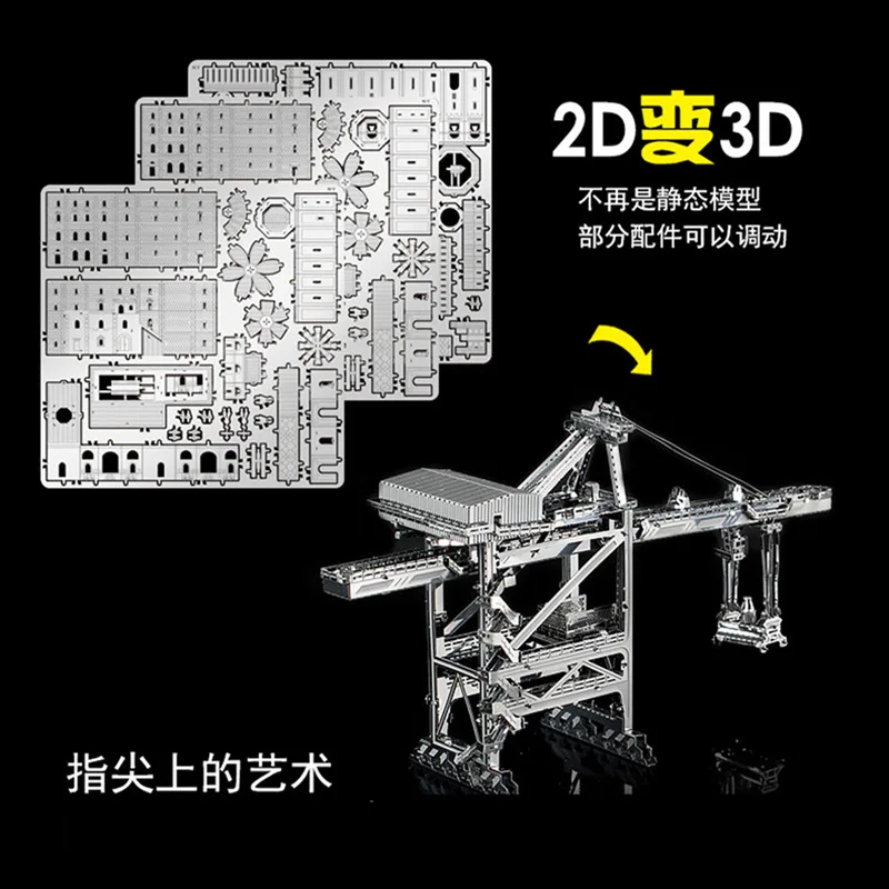 3D металлическая Сборная модель «сделай сам» головоломка док-кран