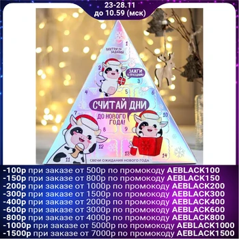 

Advent calendar with candles "count days to New Year!", 28,4X26,7X1,7 cm 4679534