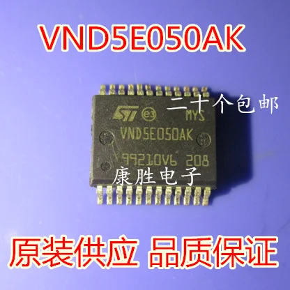 2 предмета в комплекте, VND5E050AK