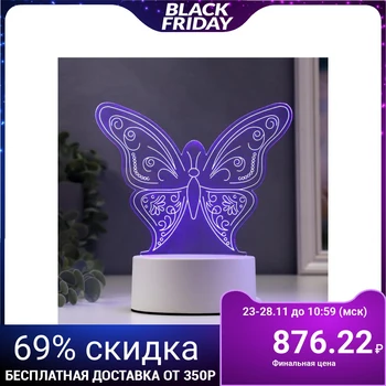

Lamp "Butterfly" LED white from the mains 10x17x18.9cm