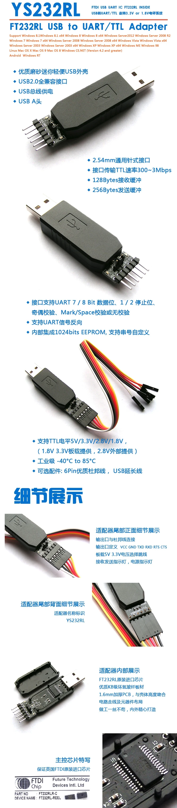 FT232RL USB для последовательного USB для ttl 1,8 V 3,3 V для Arduino Android
