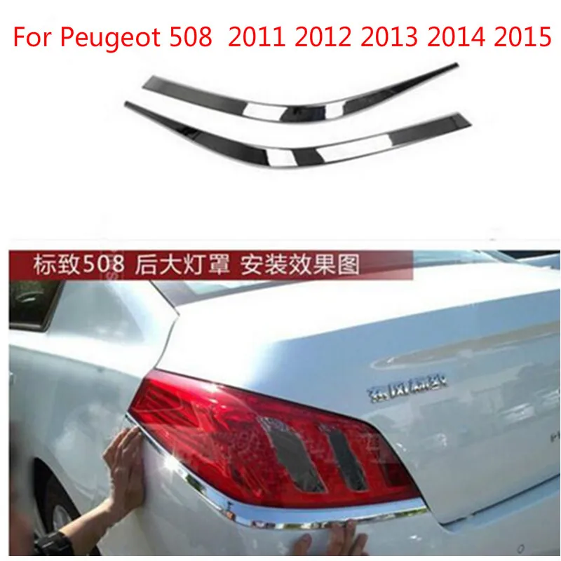 Для Peugeot 508 2011 2012 2013 2014 2015 хромированный задний светильник Накладка для лампы 2 шт.