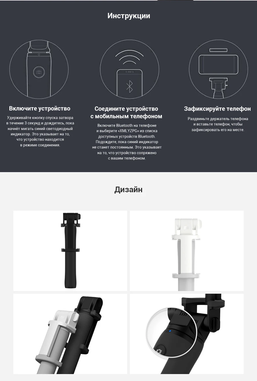 Монопод Xiaomi Mi Bluetooth Selfie Stick