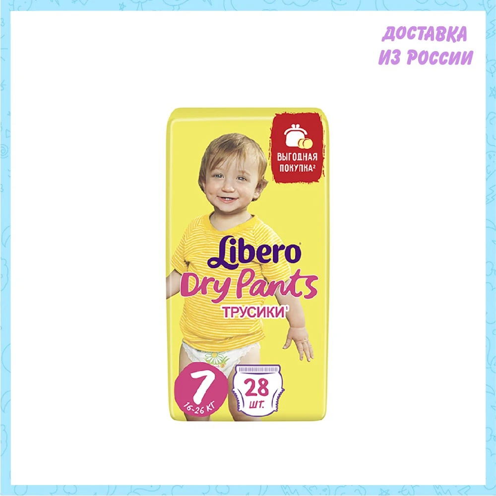 Трусики-подгузники Libero Dry Pants Size 7 (16-26 кг) 28 шт. | Мать и