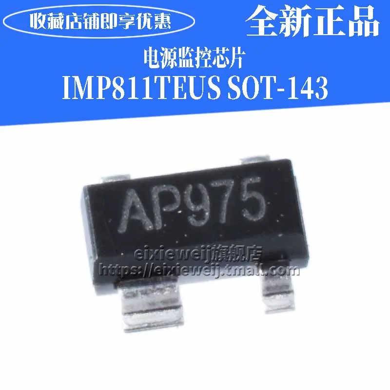 20 шт IMP811TEUS-T СОТ-143 3 08 V новый оригинальный | Обустройство дома