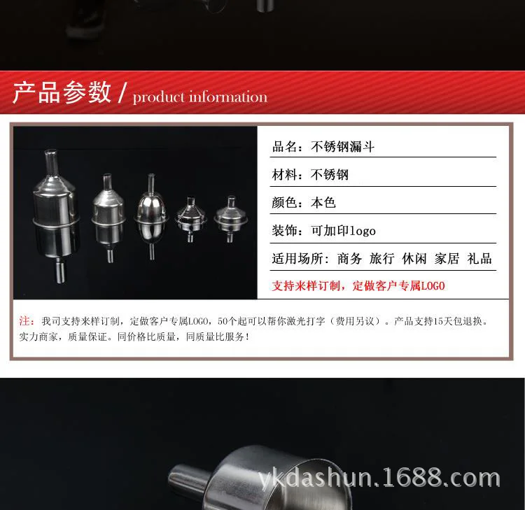 不锈钢漏斗描述_01x00