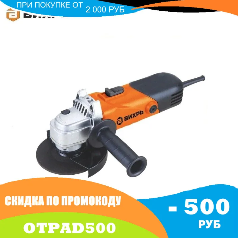 Угловая шлифовальная машина (болгарка)Вихрь УШМ-125/1100 72/12/2 | Инструменты