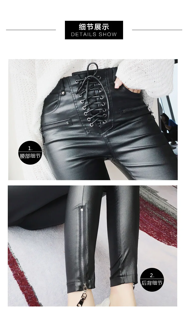 0521 весенне-осенние облегающие черные брюки из искусственной кожи с высокой талией, женские облегающие брюки-карандаш на шнуровке, женские кожаные брюки на молнии