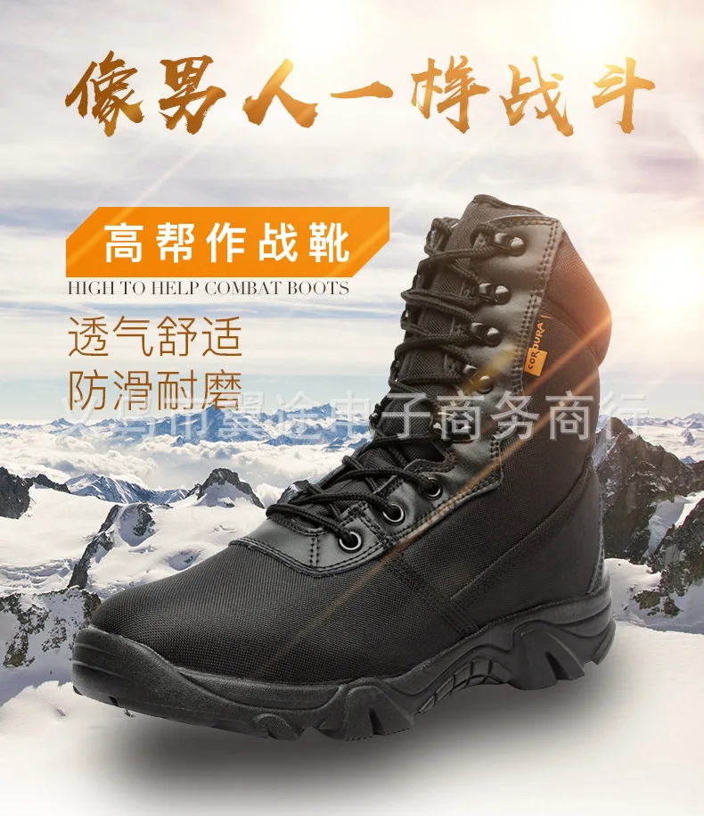 Камуфляжная походная обувь; уличная тактическая обувь; зимние ботинки с высоким берцем; обувь для альпинизма; художественная обувь; обувь для горного туризма