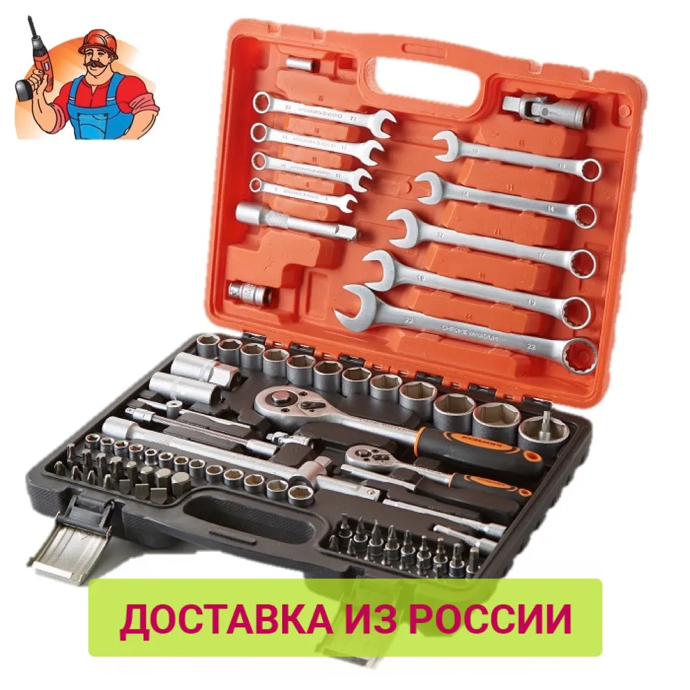 Набор инструментов в кейсе КУЗЬМИЧ 82 предмета|Наборы ручных инструментов| |