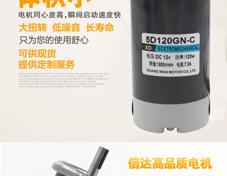 120W DC motor 12V24V high speed motor speed reversing large torque motor