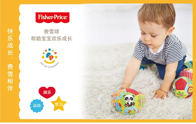 Fisher-Price F0806 животных познавательная для маленьких детей, размерный ряд ручной мяч игрушка мяч погремушки 4-дюймовый детские игрушки тканевый мячик
