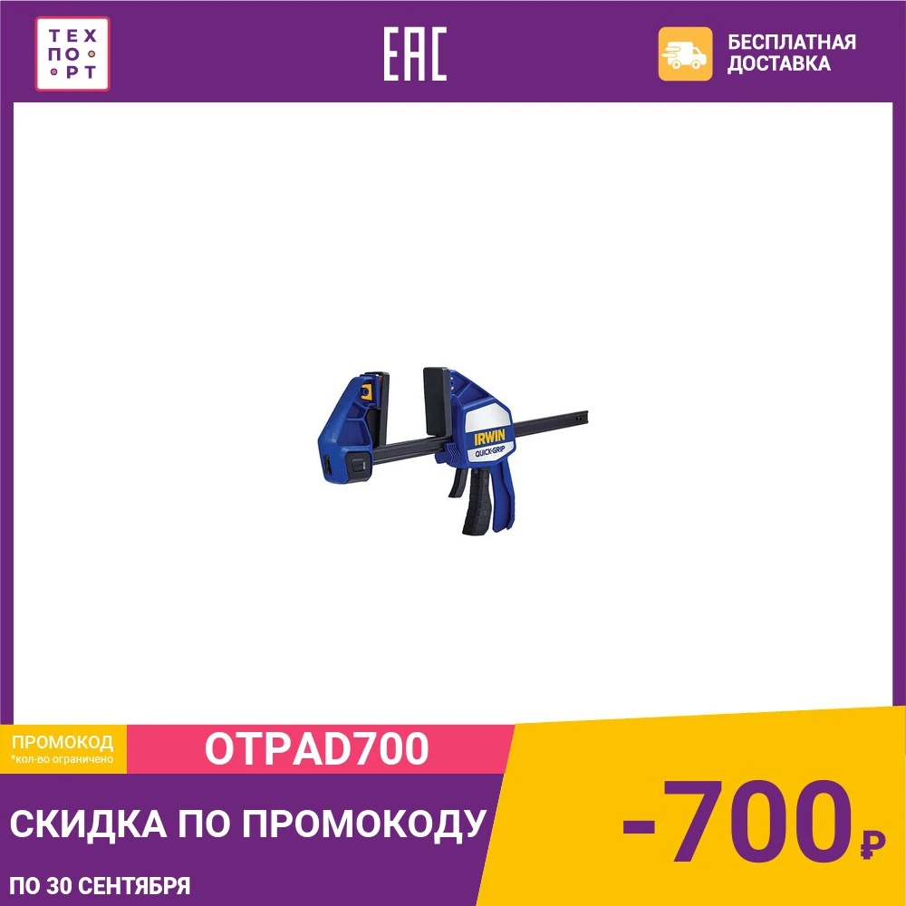 Струбцина Irwin Quick Grip XP 300мм (10505943) | Инструменты