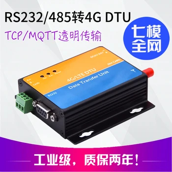 

YK -D330 RS232,RS485 4G DTU TCP /MQTT GPS27169;- 22359G;