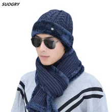 Мужская зимняя шапка и шарф набор для женщин мужской шарф-кольцо шапка мужская вязаная плюшевая шапка s теплая шапка 2 шт. комплект аксессуаров для взрослых