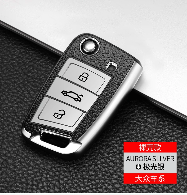 大众车钥匙保护套描述 (15)