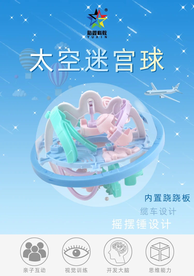 Yuxin Magic 3D космическая Миссия лабиринт Глобус головоломка интеллект шар 156 препятствия образовательная Интерактивная головоломка для детей