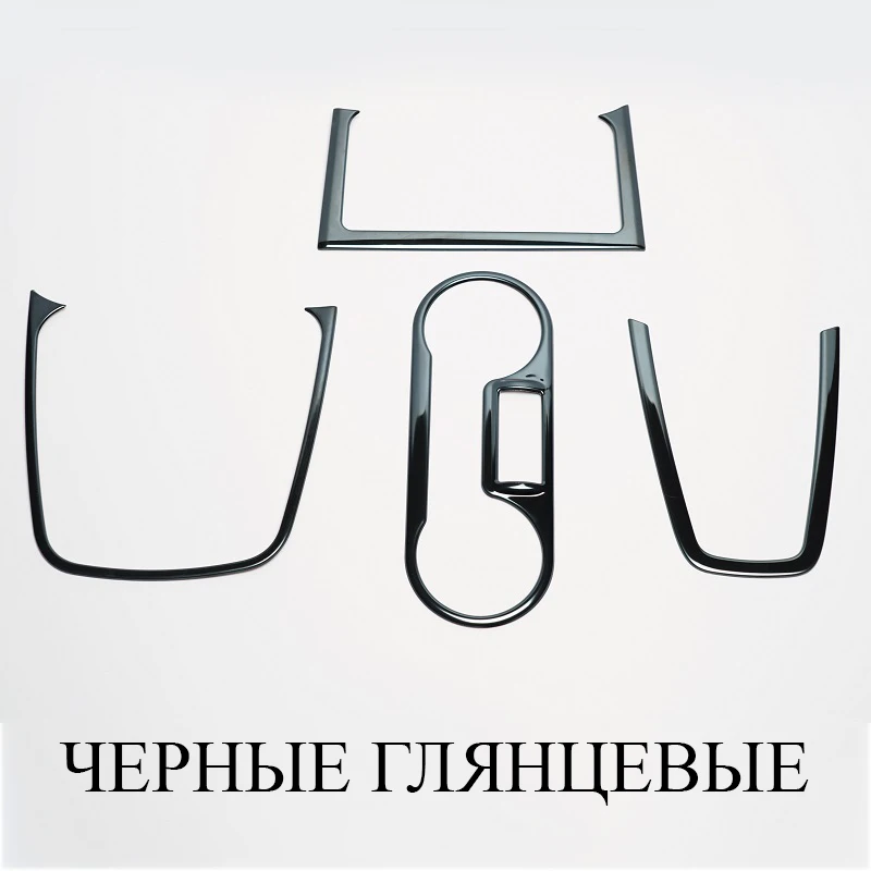 Хромированные накладки на центральный тоннель подстаканники обрамление коробки передач коробка и ниши ящика декоративные молдинги из металла нержавеющей стали для Лада Гранта Калина 2 Датсун on-DO mi-Do Lada Granta - Название цвета: 4 covers in BLACK