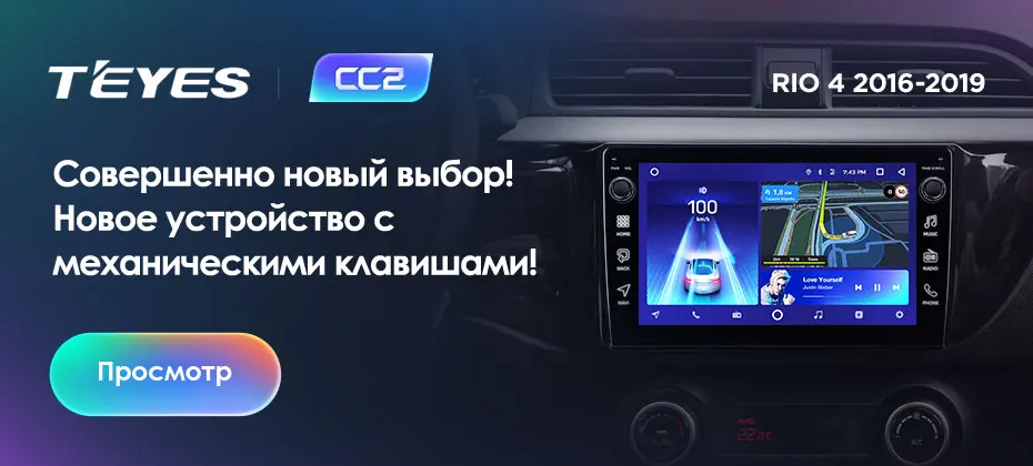 TEYES CC2 Штатная магнитола для Киа Рио 3 4 kia rio 3 4 2011 Android 8.1, до 8-ЯДЕР, до 4+ 64ГБ 32EQ+ DSP 2DIN автомагнитола 2 DIN DVD GPS мультимедиа автомобиля головное устройство