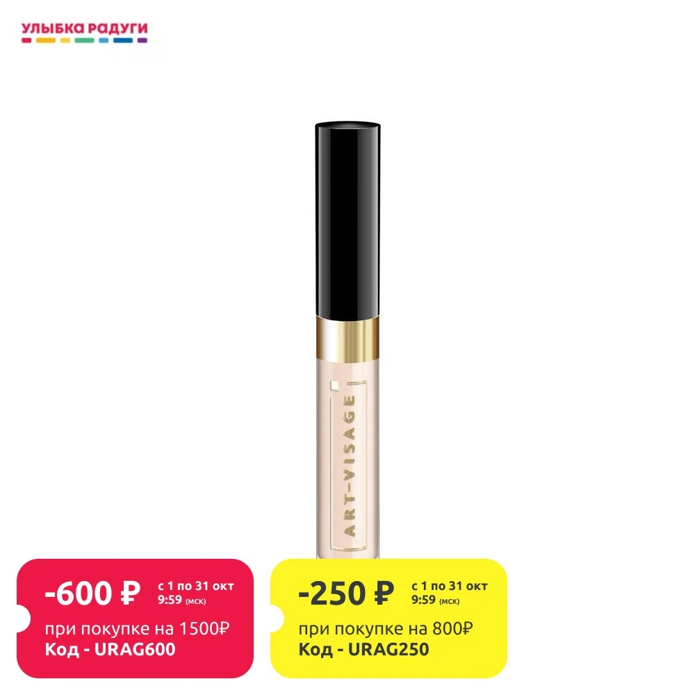 консилер art visage miracle. светоотражающий консилер. арт визаж консилер оттенки 103. светоотражающий консилер art visage. светоотражающий консилер bell.