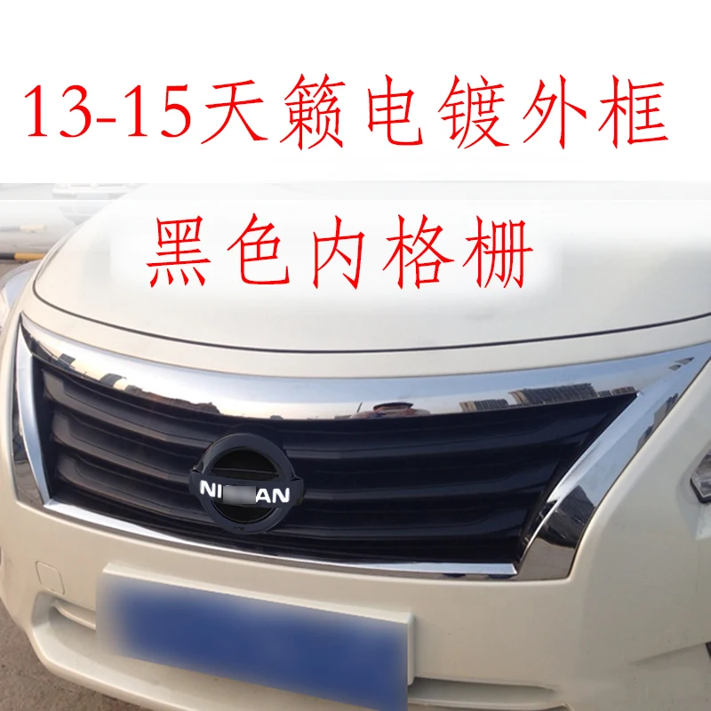 Модифицированная Передняя гоночная решетка ABS решетка для NISSAN TEANA l33 2013 передняя решетка радиатора