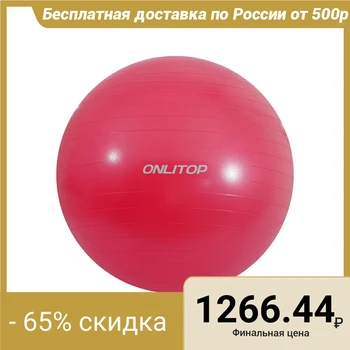 

Ball gymnastic d = 85 cm, 1400 g, tight, anti-explosion, pink
