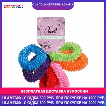 

Резинки Ameli цветные для волос 3см 3070149